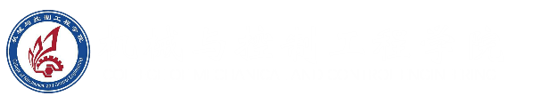 机械与控制工程学院(新) 机械与控制工程学院(新)