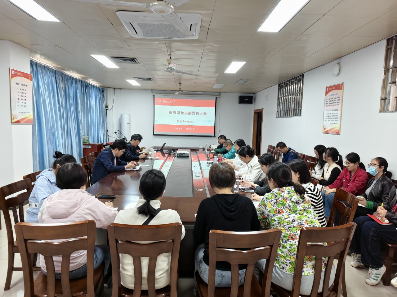 图书馆党支部召开全体党员大会