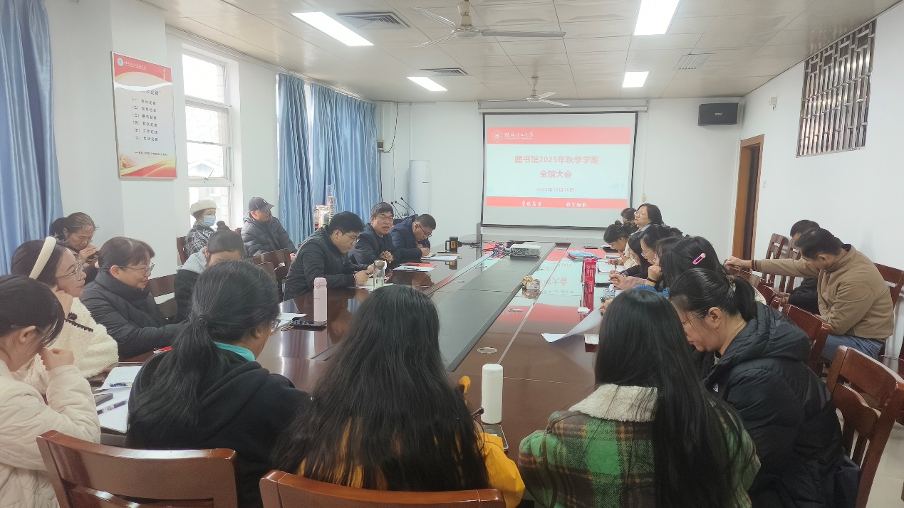 赓续精神血脉 深耕桂工沃土——图书馆召开全馆大会暨党支部专题学习会