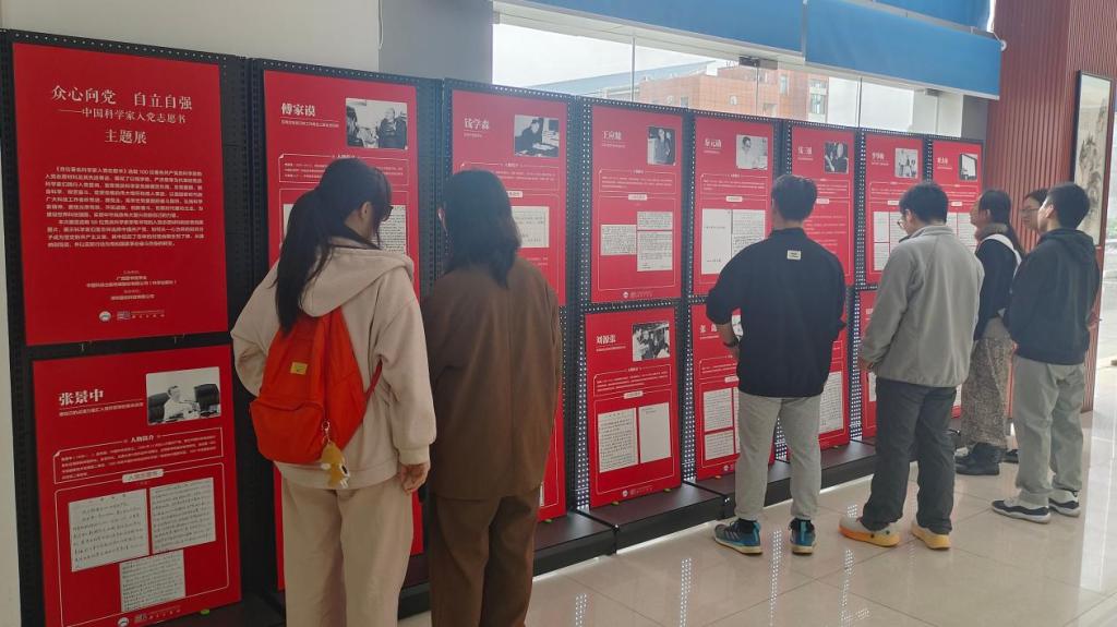 我馆成功举办“众心向党 自立自强——中国科学家入...