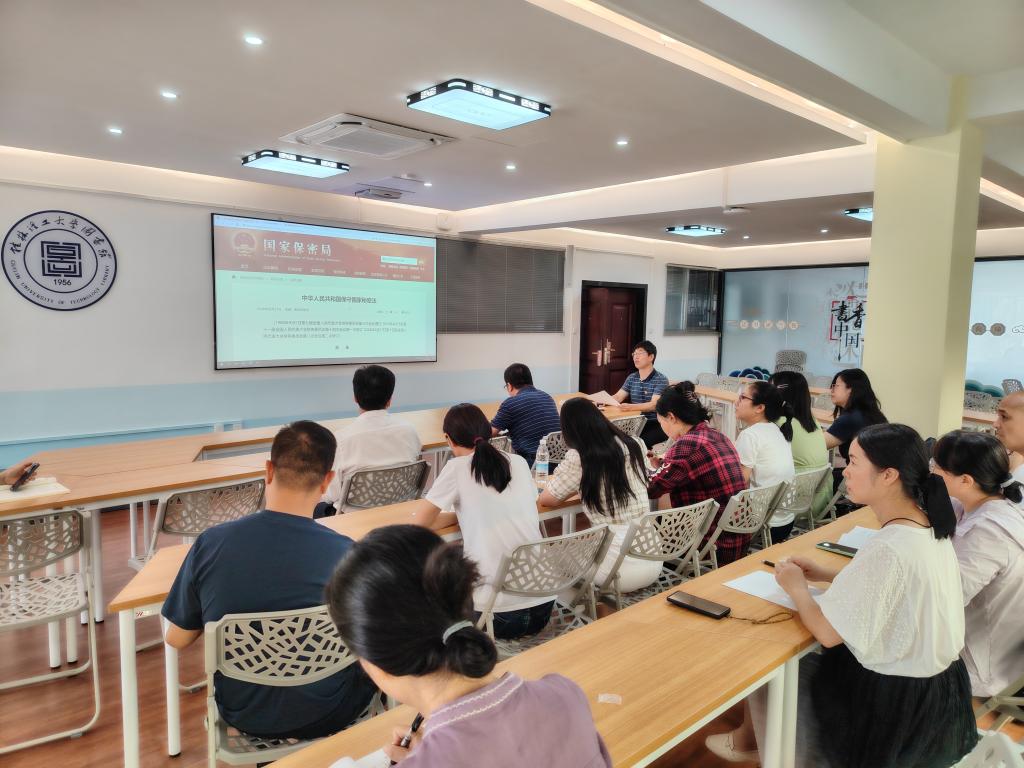 图书馆党支部召开保密工作宣传教育专题学习会